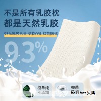 泰国天然乳胶枕选购指南