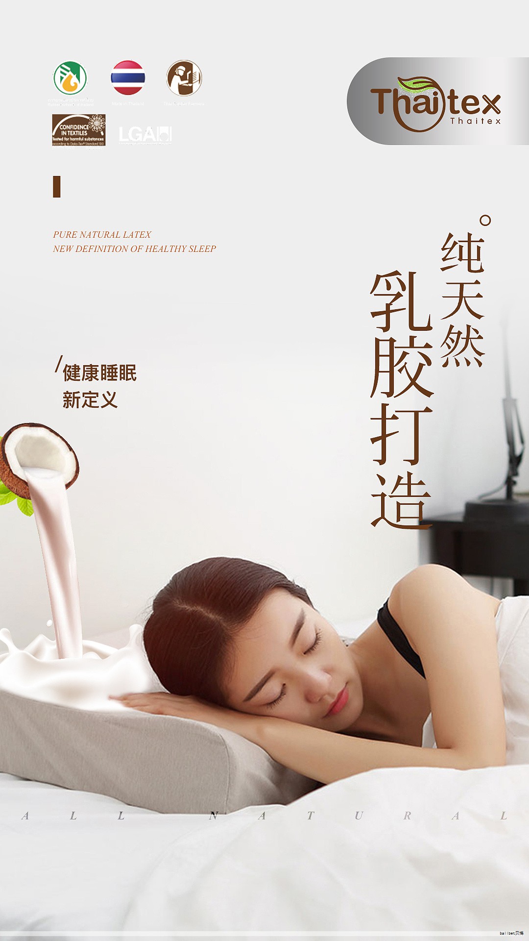 乳胶枕到底对颈椎病有没有帮助