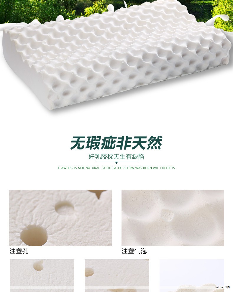 选择合适的乳胶枕是一项关系健康的决策。市场