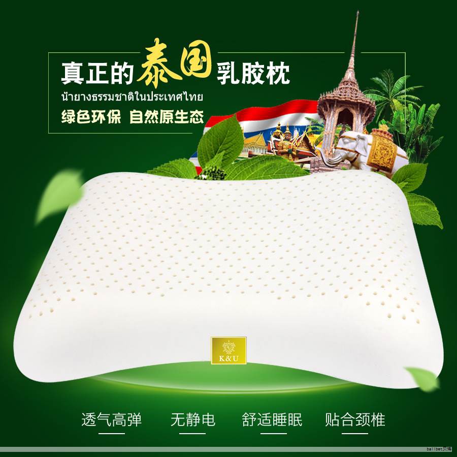在挑选乳胶枕时，品牌繁多、产品差异显著成为