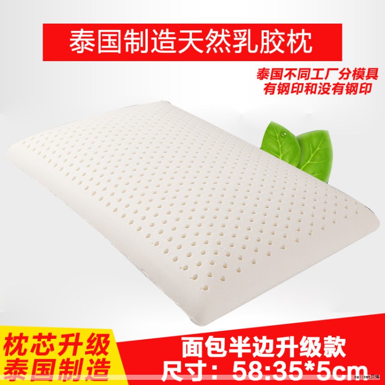 乳胶枕价格与品质对比解读 乳胶枕价格与品质对比解读