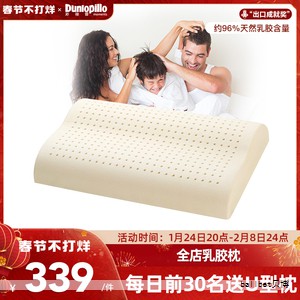 在选择乳胶枕时,性价比与实际使用体验往往比品牌知名度更为关键。高含量天然乳胶、符合人体工学的造型设计,以及良好的透气性,才是提升睡眠质量的核心要素。下面整理了市场口碑较好的10款型号,供你参考对比。 在选择乳胶枕时,性价比与实际使用体验往往比品牌知名度更为关键。高含量天然乳胶、符合人体工学的造型设计,以及良好的透气性,才是提升睡眠质量的核心要素。下面整理了市场口碑较好的10款型号,供你参考对比。