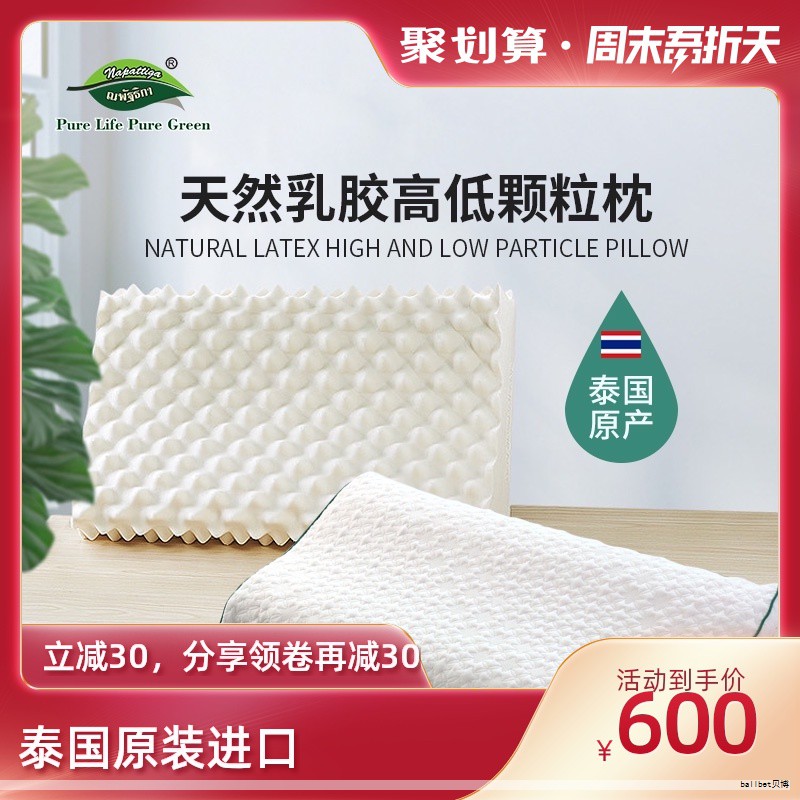 选购合适的乳胶枕并非易事,市场品牌众多、产品特色各异,如何精准对接自身需求成为许多消费者的关注点。本文汇集多家知名品牌的核心优势与代表性产品,帮助你在选购时更有依据,提升睡眠质量。天然乳胶带来的柔和支撑、符合人体工学的设计以及多样的厚度与形状,都是提升睡眠体验的重要因素。了解各品牌的特点,能更快找到真正适合自己的乳胶枕,让夜晚更安稳。 选购合适的乳胶枕并非易事,市场品牌众多、产品特色各异,如何精准对接自身需求成为许多消费者的关注点。本文汇集多家知名品牌的核心优势与代表性产品,帮助你在选购时更有依据,提升睡眠质量。天然乳胶带来的柔和支撑、符合人体工学的设计以及多样的厚度与形状,都是提升睡眠体验的重要因素。了解各品牌的特点,能更快找到真正适合自己的乳胶枕,让夜晚更安稳。