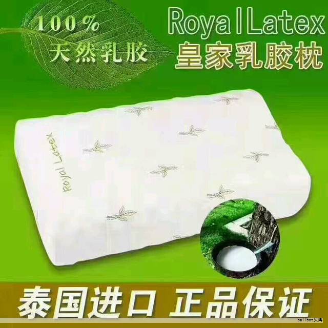 泰国乳胶枕推荐合集 泰国乳胶枕推荐合集