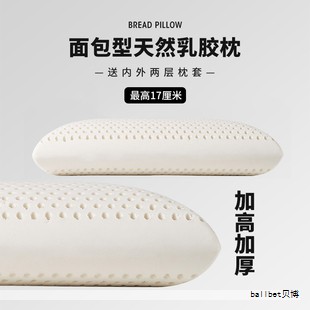 睡眠质量直接影响日常生活,选对枕头能显著提升睡眠体验。乳胶枕以其优异的支撑感与透气性,近年来备受关注。市场上品牌与款式众多,价格也有明显差异。下面整理了2024年值得关注的七款乳胶枕,涵盖不同设计与预算,供你作为选购参考。 睡眠质量直接影响日常生活,选对枕头能显著提升睡眠体验。乳胶枕以其优异的支撑感与透气性,近年来备受关注。市场上品牌与款式众多,价格也有明显差异。下面整理了2024年值得关注的七款乳胶枕,涵盖不同设计与预算,供你作为选购参考。