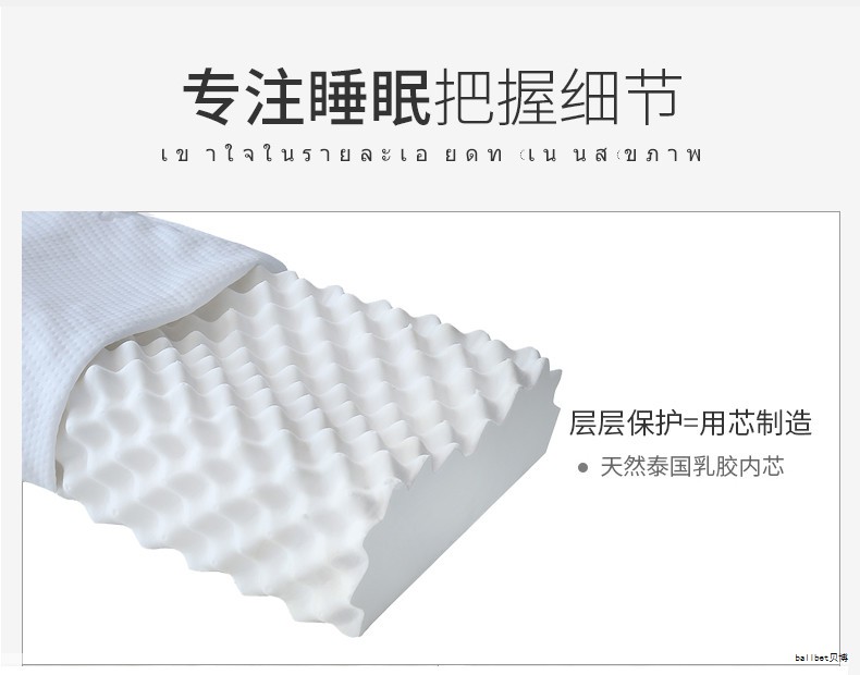 现如今，家里软装完善后，床上用品中乳胶枕因具备抗菌、除螨等特性而备受关注。对于颈椎、腰椎有问题的人群，乳胶枕能够提供相对稳定的支撑与舒适感，成为不少家庭的常备选择。然而市场上存在以次充好、仿冒伪劣的产品，消费者在选购时需要提高辨识能力，避免买到劣质品。