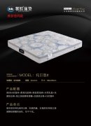 面对市场上琳琅满目的床垫产品