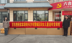 京东携手顾家家居捐赠的双人床、乳胶床垫以及