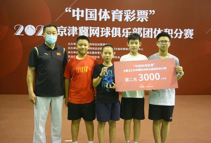 2022年京津冀网球俱乐部团体积分赛北京站：常青