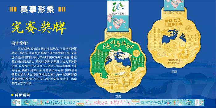 2024池州马拉松10月下旬鸣枪 参赛规模将达15000人