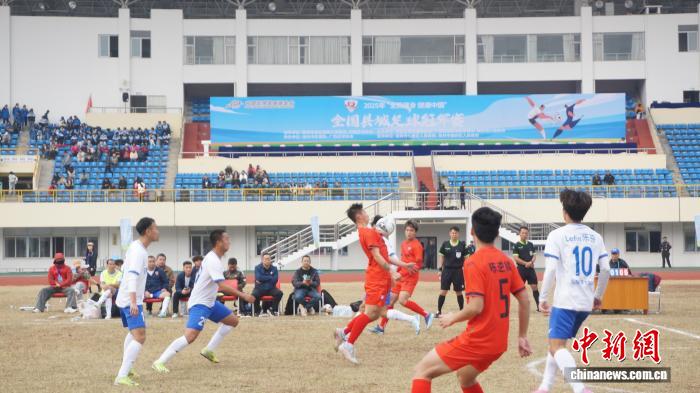 广西桂林开幕的2025年全国县域足球冠军赛：让草