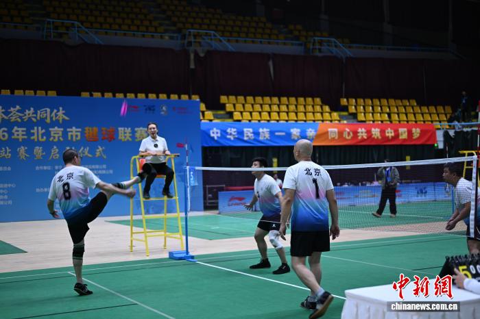 2026北京市毽球联赛首站启幕 多民族运动员共聚朝