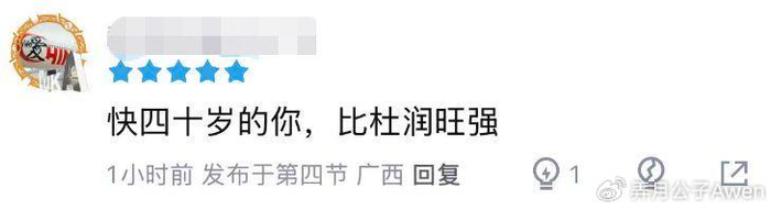 周鹏14分钟砍11+5助深圳大胜 天津遭5连败