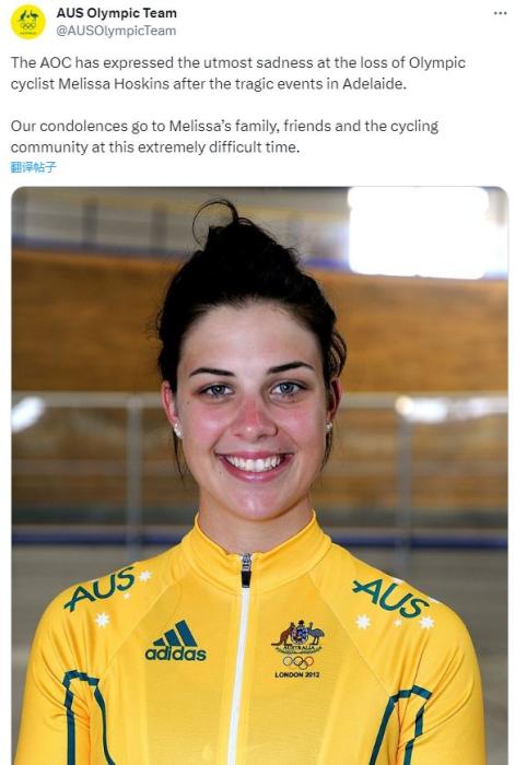 澳大利亚自行车名将梅丽莎·霍斯金斯车祸身亡