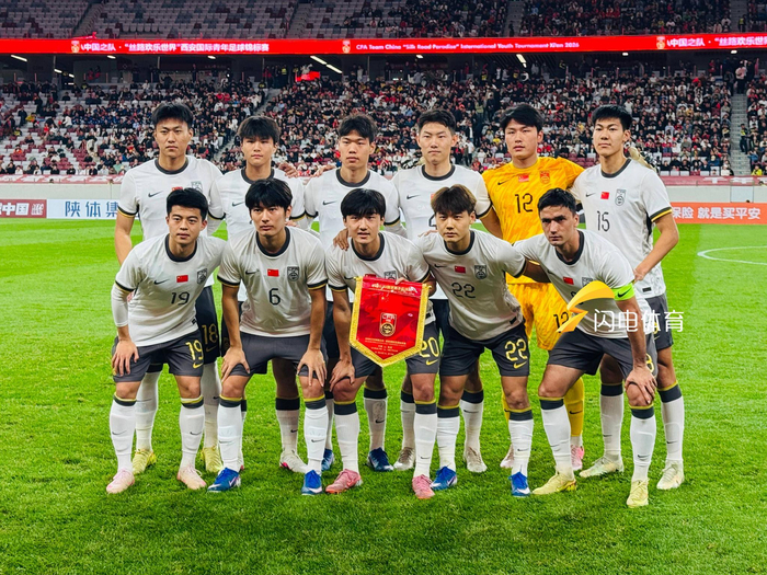 中国U23男足力克越南摘银 朝鲜队问鼎西安国际青