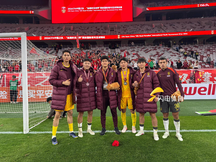 中国U23男足力克越南摘银 朝鲜队问鼎西安国际青